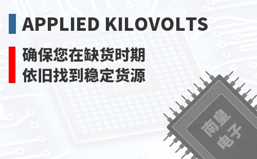Applied Kilovolts ȷ������ȱ��ʱ��Ҳ���ҵ��ȶ���Դ